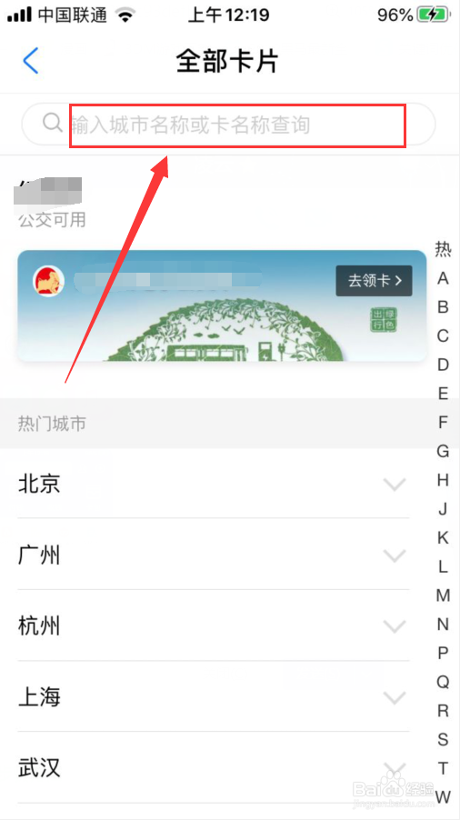 支付宝怎么扫码坐地铁