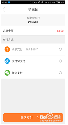 电竞帮的下单功能怎么使用?