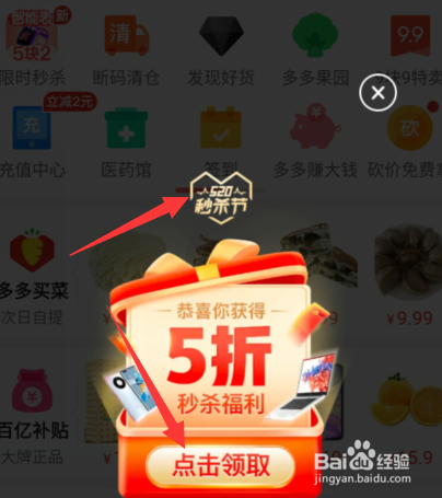 拼多多520活动怎么参加