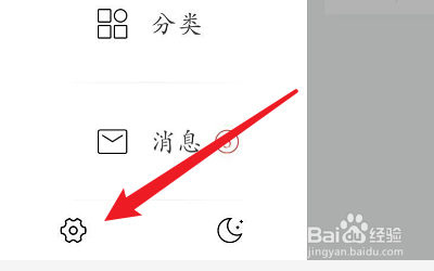 墨记如何分享到朋友圈？