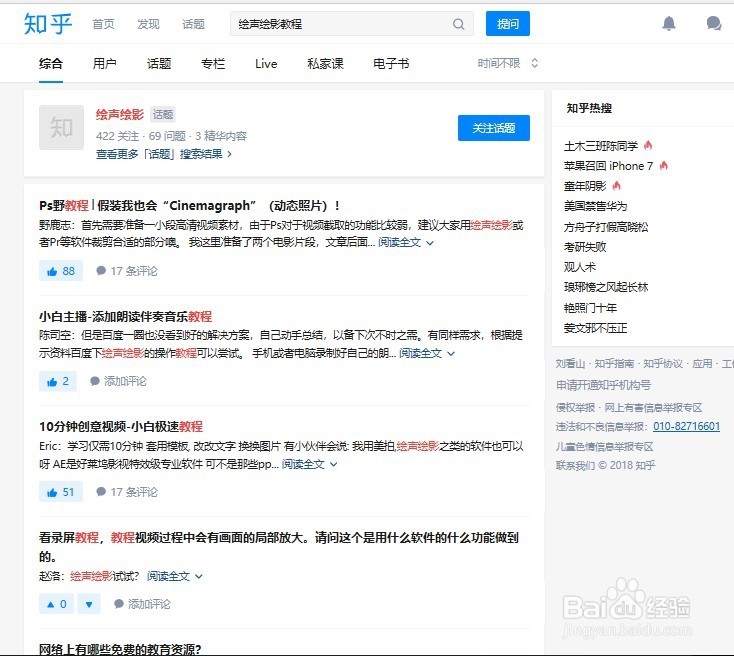 会声会影x10 教程
