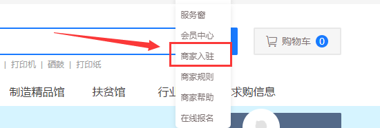 政采云平台怎样注册