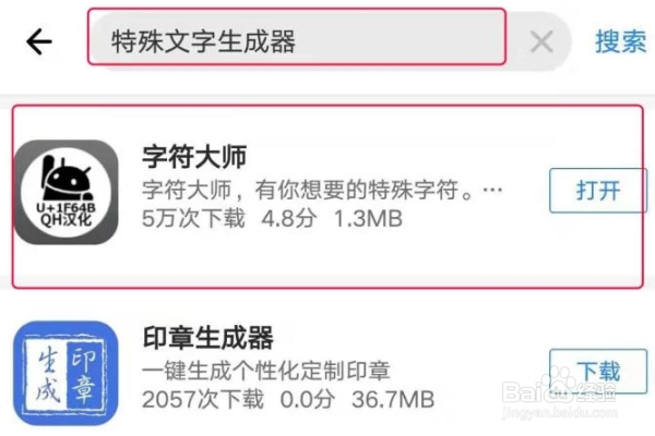 微信昵称怎样加上特殊符号