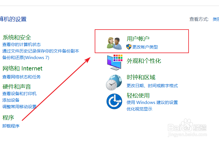 win10账户名称在哪更改,win10怎么更改账户名称