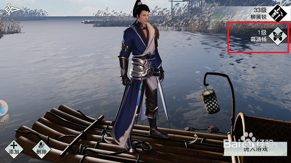 楚留香手游怎么更换角色