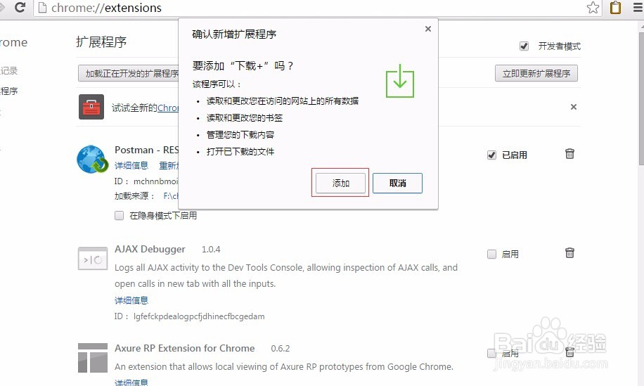 怎么离线安装chrome插件步骤-不通过商店