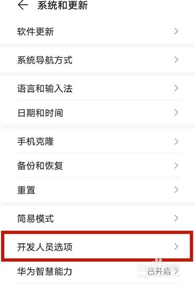 华为nova8怎么让手机充电时不锁屏