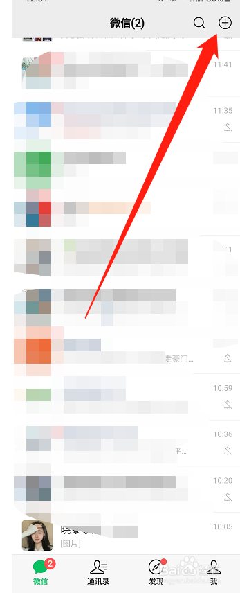 微信收款语音在哪里关闭