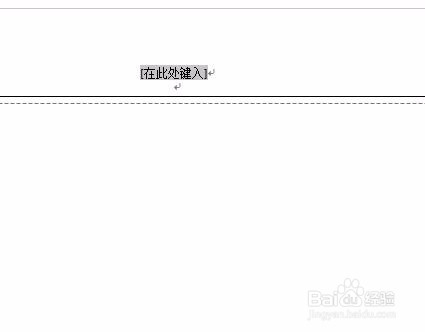 MS Word如何插入页眉