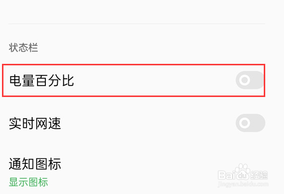 OPPO Reno9怎么设置开启电量百分比