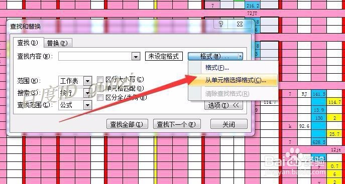 超简单Excel相同颜色数字求和方法