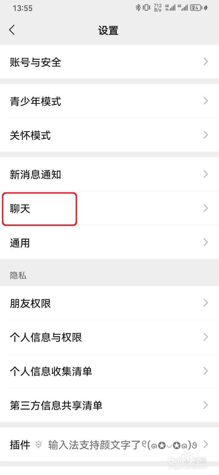 微信听筒播放语音怎么开启？