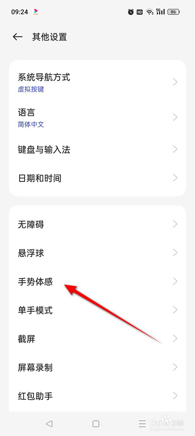 一加手机黑屏时画O开启相机功能怎么启用与禁用