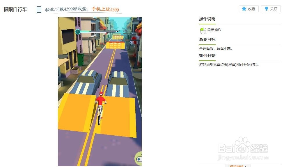 极限自行车小游戏玩法