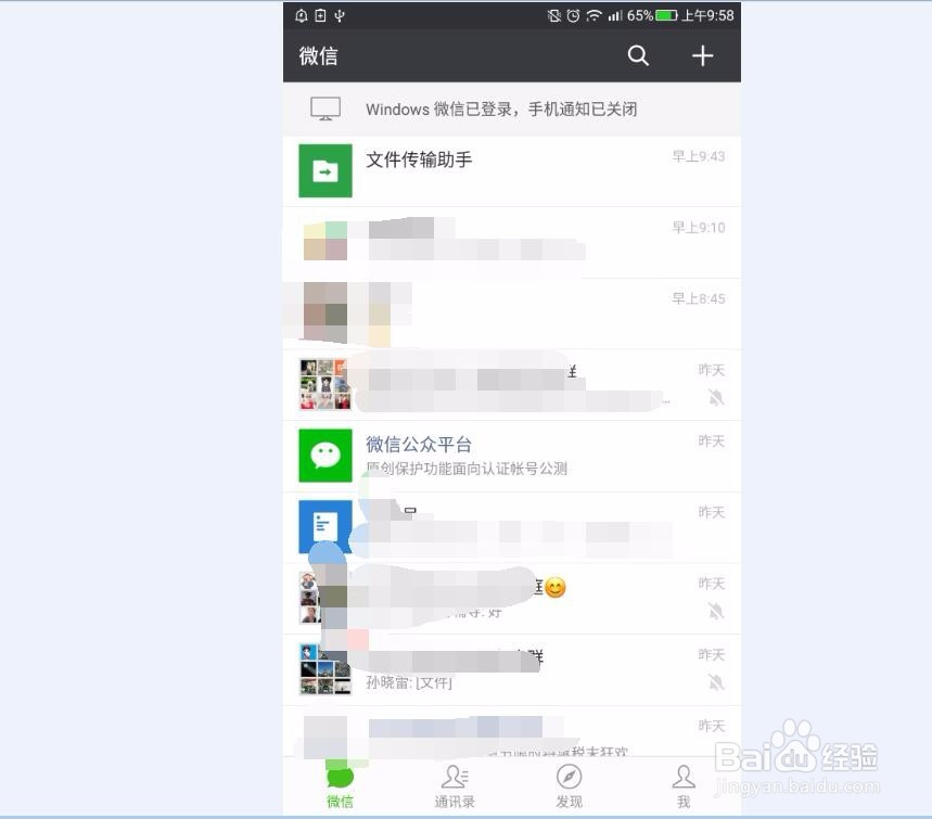 怎样在一个手机上同时登陆两个微信号