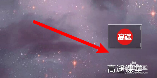 如何在高途课堂App中修改用户地区