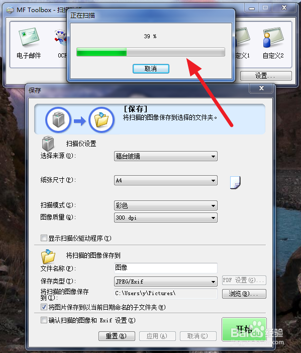 如何使用佳能mf4720打印一体机扫描文件