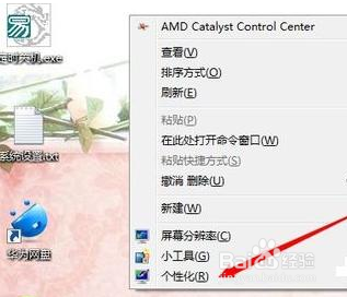 怎么找回消失的“我的电脑”图标？
