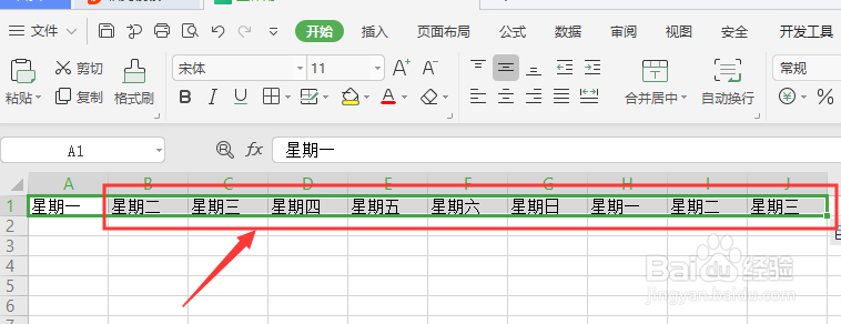 WPS表格怎么快速填充数据
