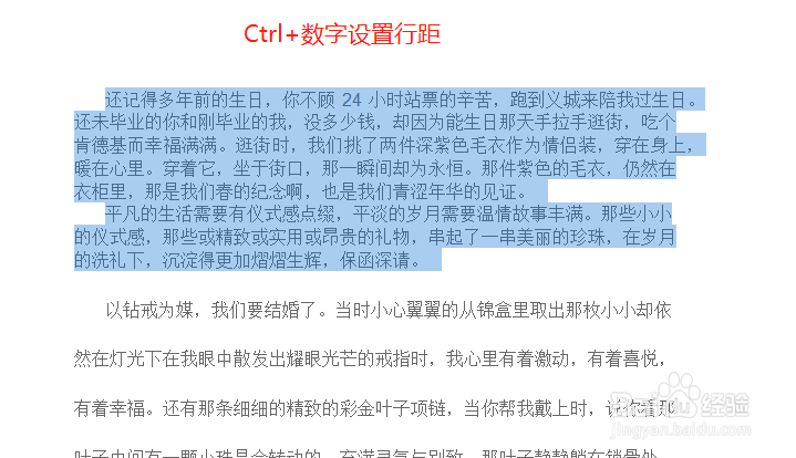 word的快捷键小技巧
