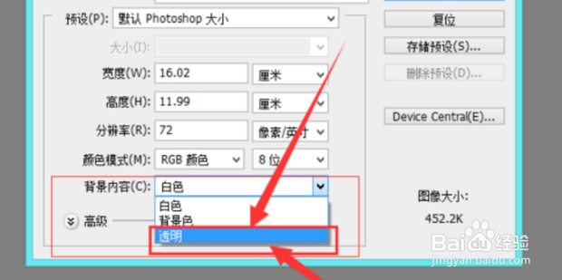 简单实用QQ透明头像制作教程方法
