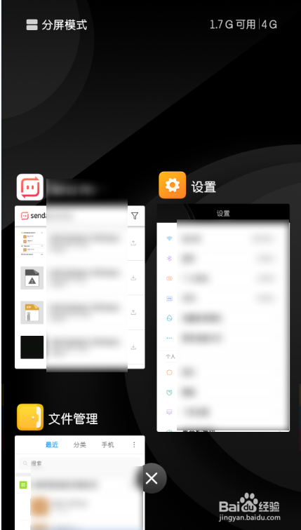 小米8使用教程