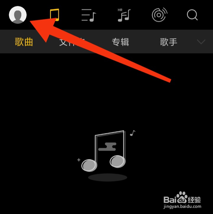海贝音乐如何开打开显示歌词功能