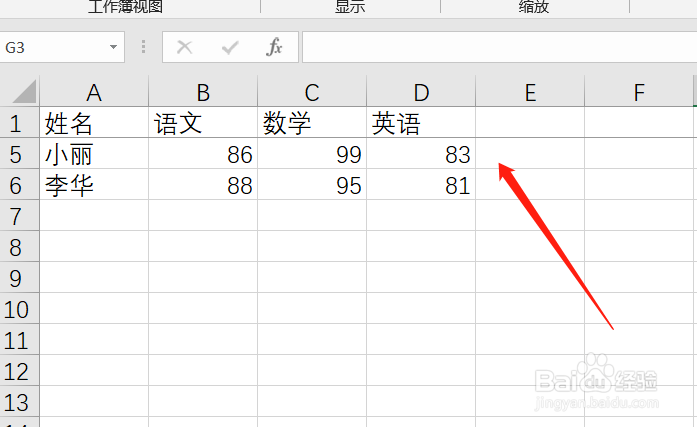 表格锁定一行不动怎么做