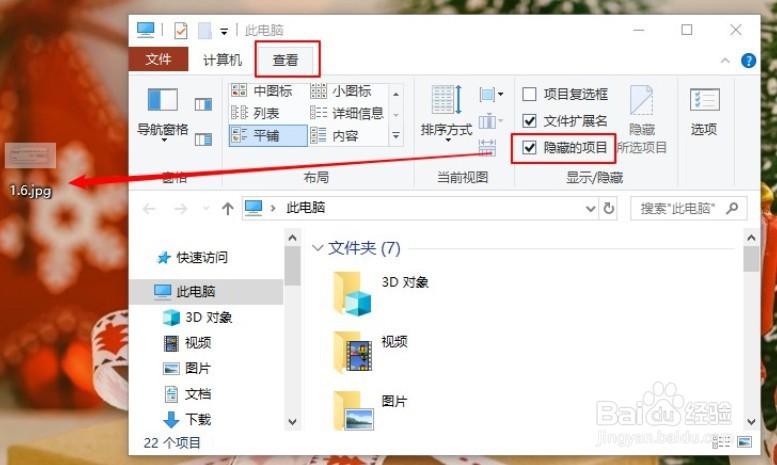电脑文件夹怎么设置隐藏起来?