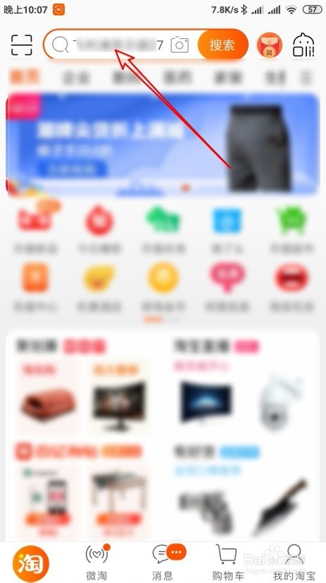 手机淘宝购物车相亲名片怎么样偶遇