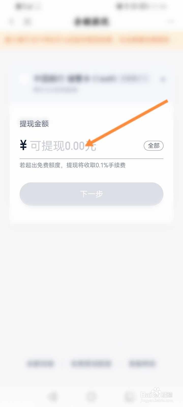 度小满金融怎么申请提现