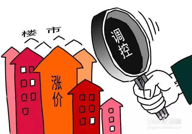 房地产市场如何实现软着陆