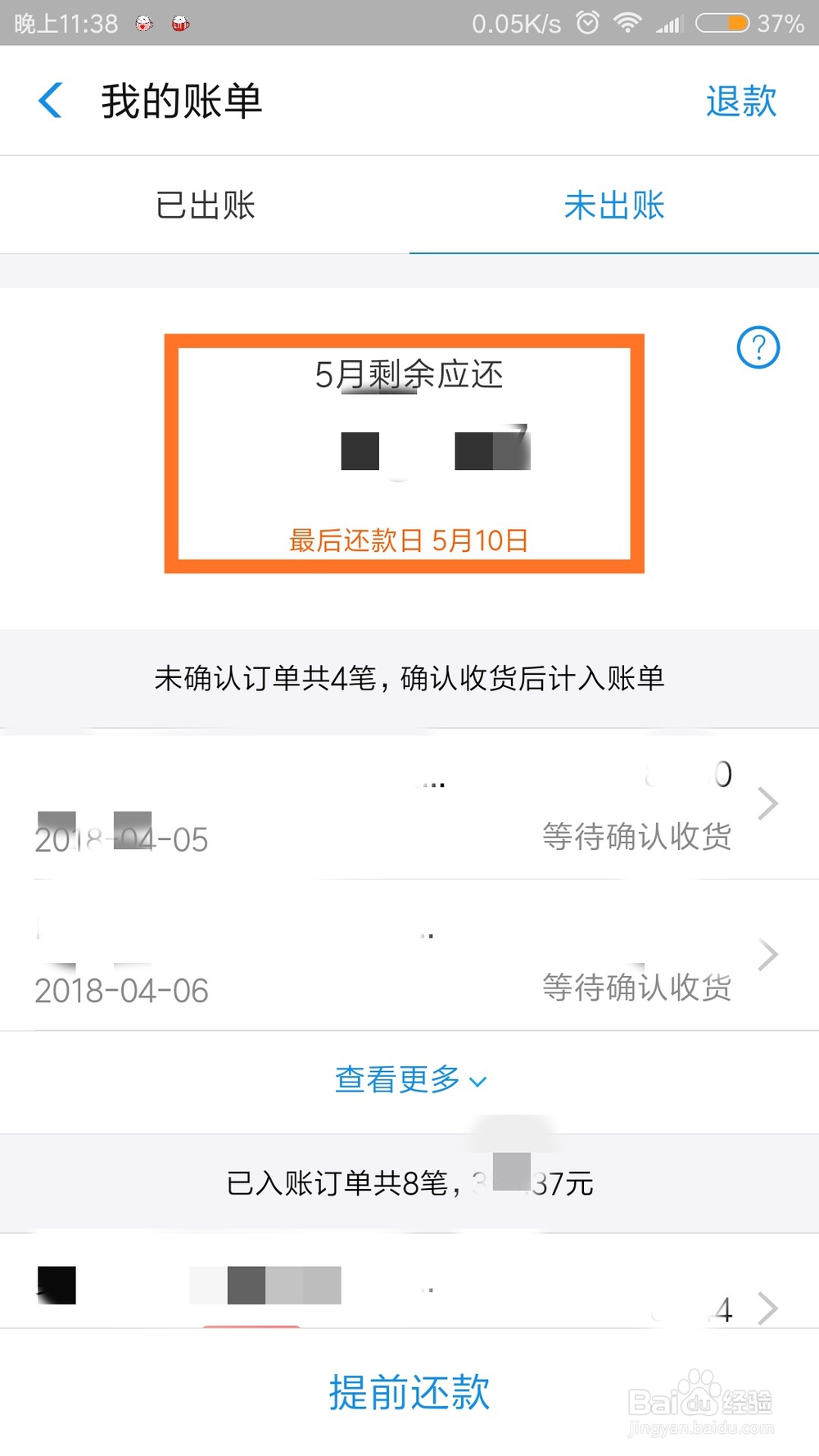 支付宝如何查看花呗消费记录？