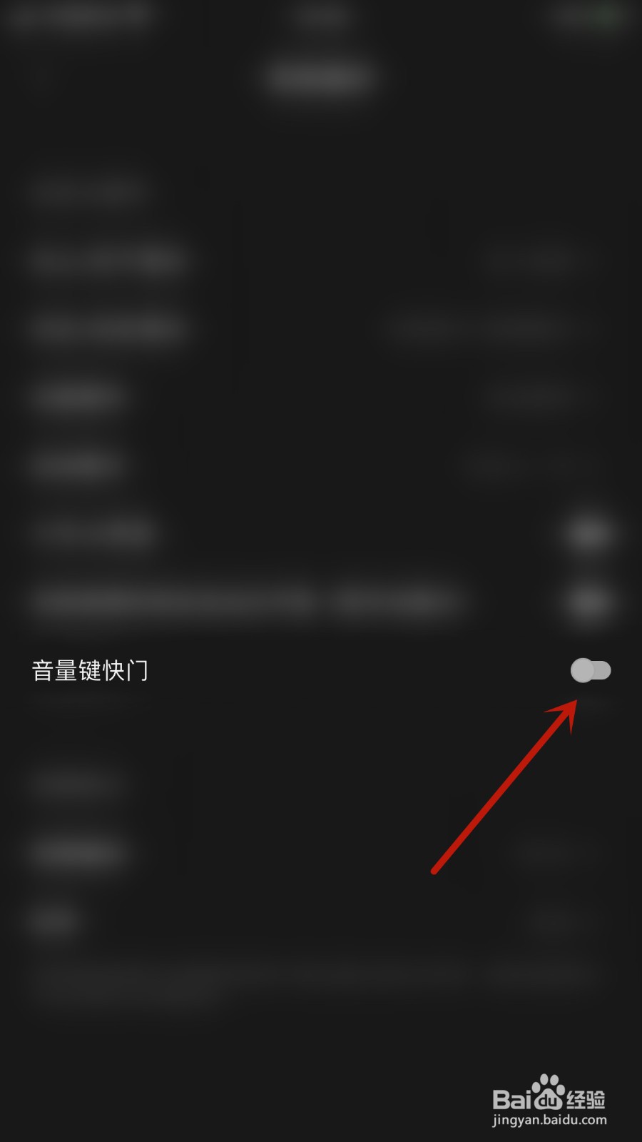 Varlens如何开启音量键快门