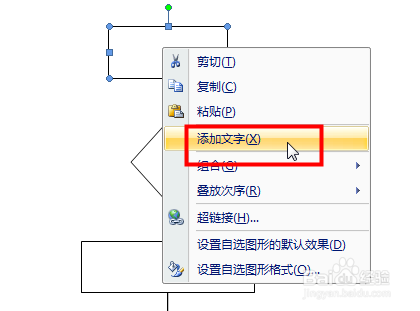 word怎么画流程图