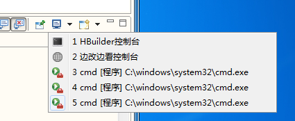 hbuilder集成命令行工具cmd