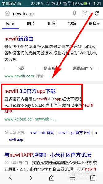 新路由newifi mini系统版本升级停在%1怎么办