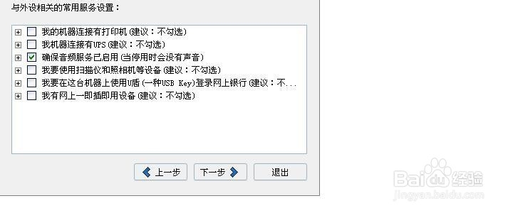 怎么简单安全的配置windowsxp系统服务