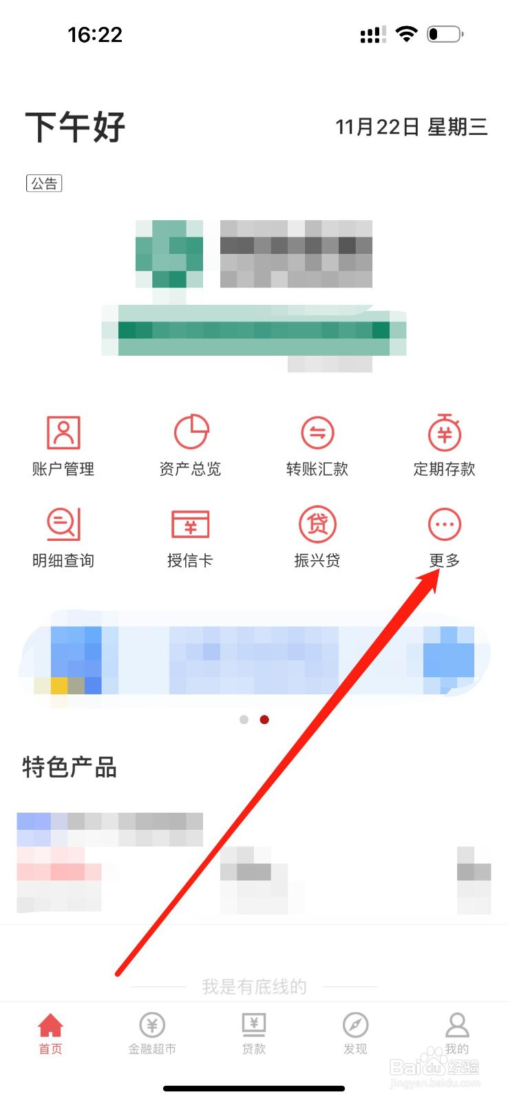 遵义长征村镇银行怎么查看更改注册手机号
