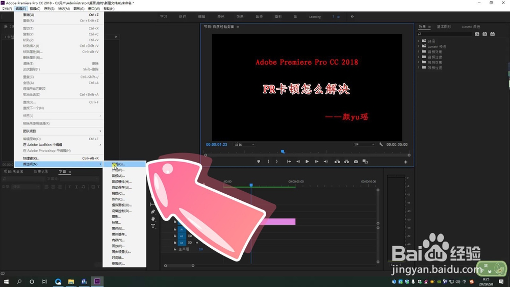 pr卡顿怎么解决