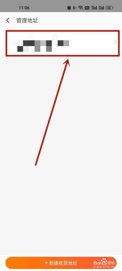 小米商城如何更换收货地址