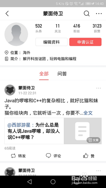 怎样在抖音中打开今日头条
