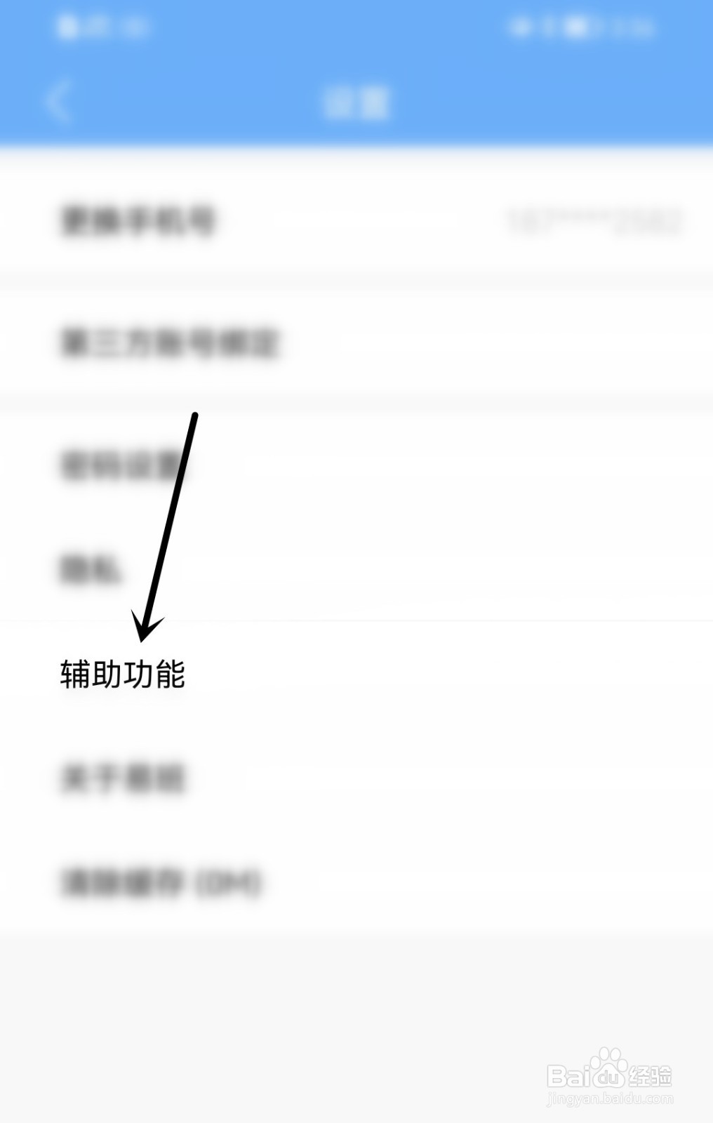 易班怎么通过真实姓名找到我