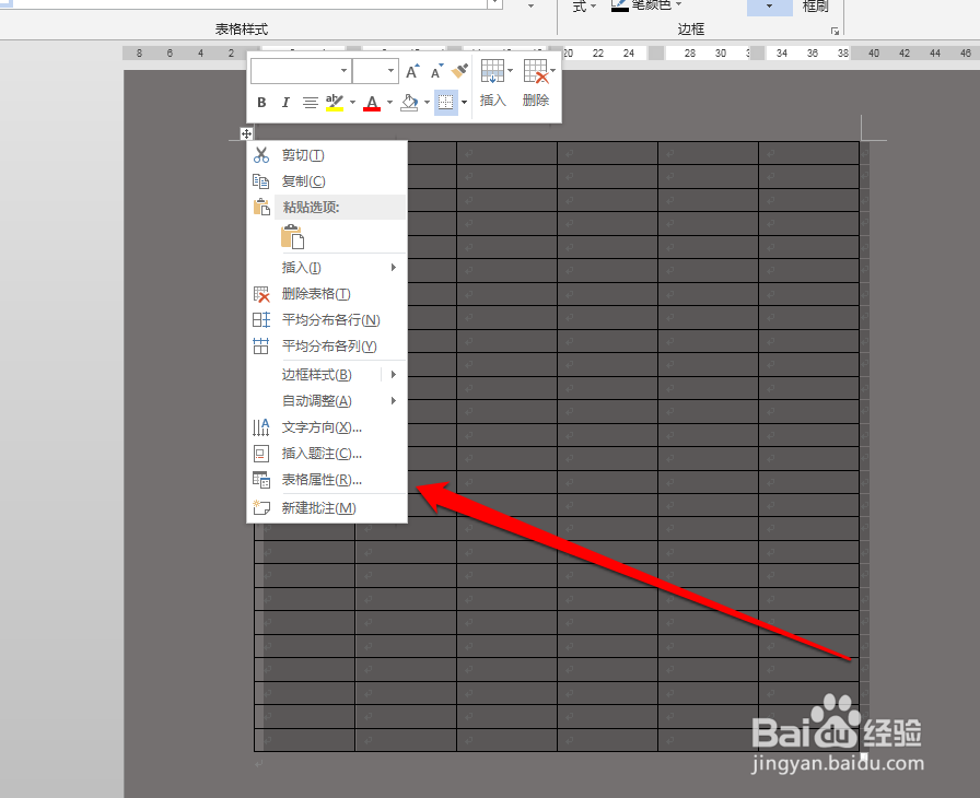怎样设置word表格边框的颜色