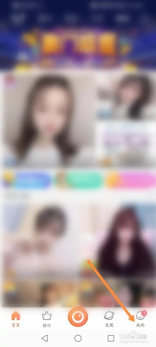 红人直播APP如何修改昵称