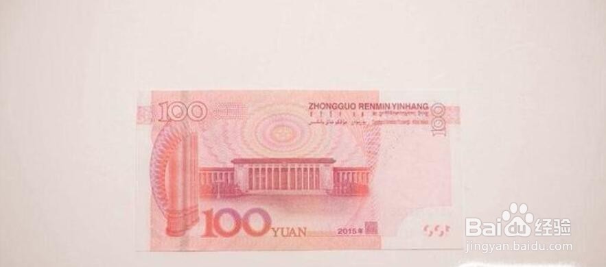 土豪金版一百元人民币应该怎么识别