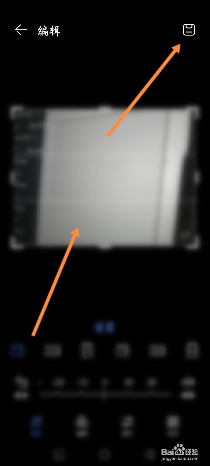 手机相机照片横竖怎么调