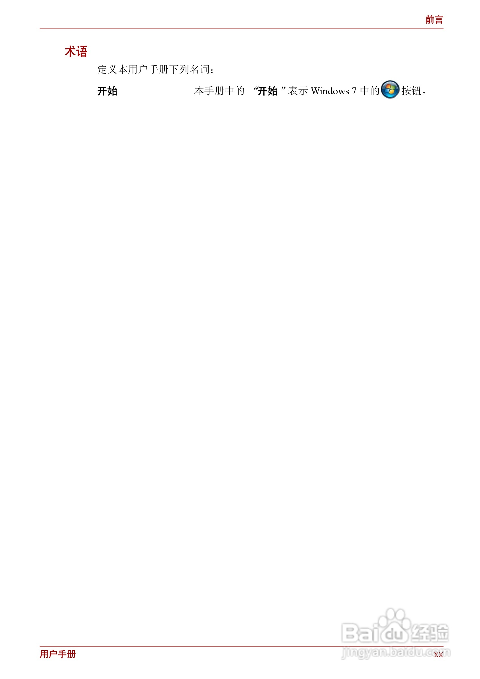 东芝Satellite C600D笔记本电脑使用说明书:[2]