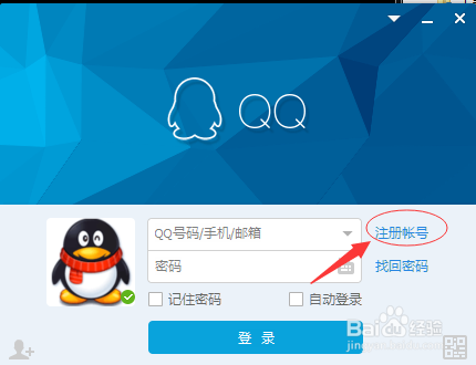 如何拥有自己的qq，怎么注册qq？