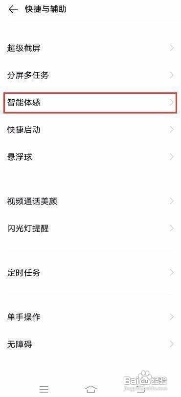 vivoS7手机的隔空解锁功能如何设置开启呢？